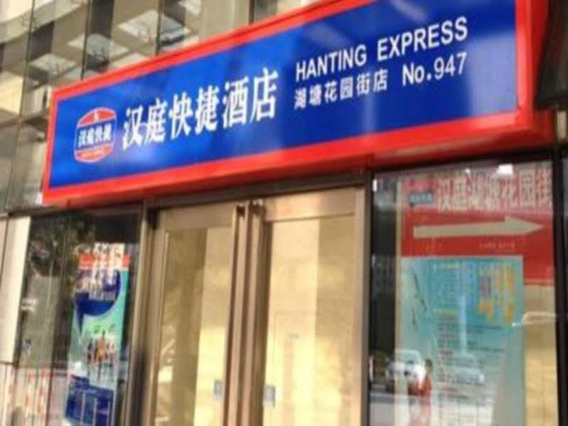 Hanting Hotel Changzhou Hutang Garden Street Bagian luar foto